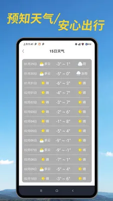 ������׼Ԥ��(������ѯӦ��)v1.00.04 ��׿���ͼ3