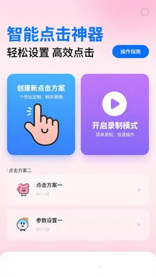 ��ѵ��������������2026�ٷ����°汾v1.0.3 �ٷ������ͼ2