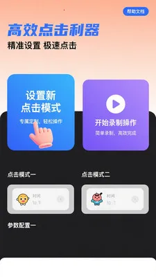 ��ѵ��������������2026�ٷ����°汾v1.0.3 �ٷ������ͼ0