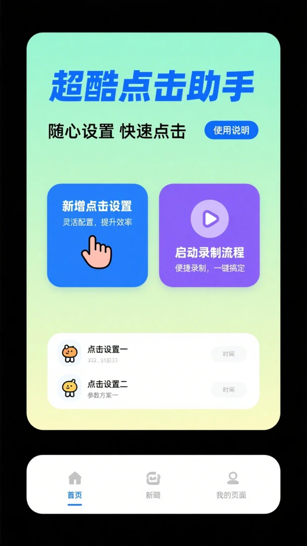 ��ѵ��������������2026�ٷ����°汾v1.0.3 �ٷ������ͼ3