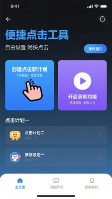 ��ѵ��������������2026�ٷ����°汾v1.0.3 �ٷ������ͼ1