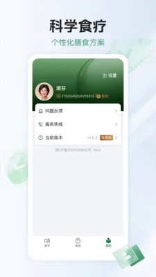 HUJ禾优健(健康学习购物平台)v1.0.1 手机版截图1