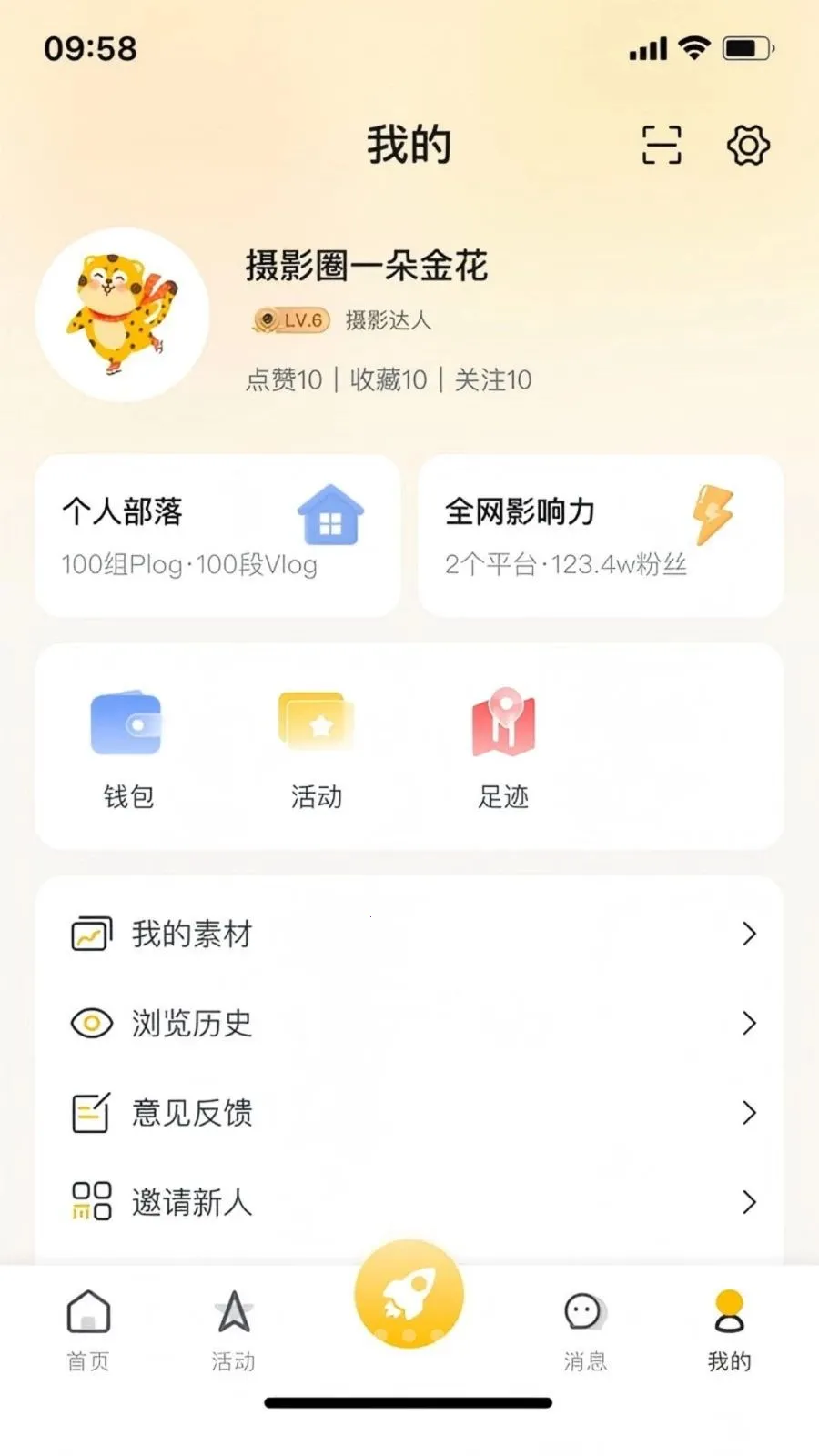 ���౪��2026���°汾v1.0.9 �ֻ����ͼ1