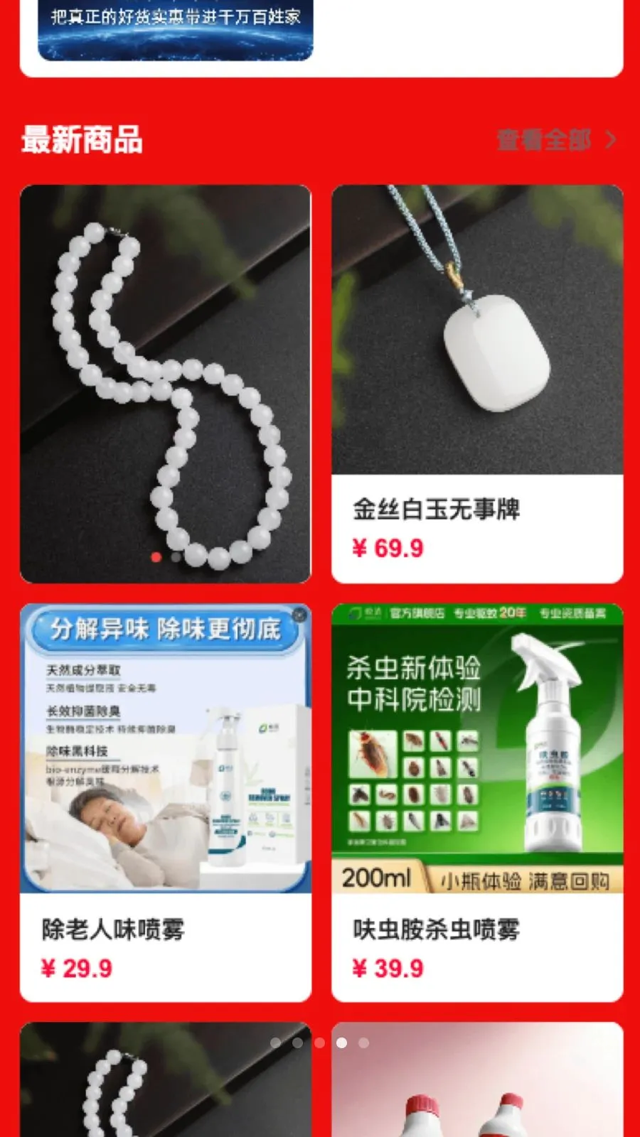 惠真生活(社区直播零售)v26.04.28 官方正版截图0