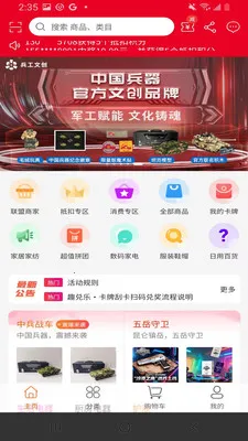 趣兑乐最新手机版v1.0.7 免费版截图2