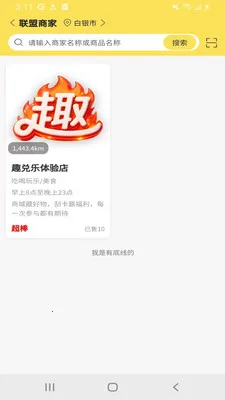 趣兑乐最新手机版v1.0.7 免费版截图1