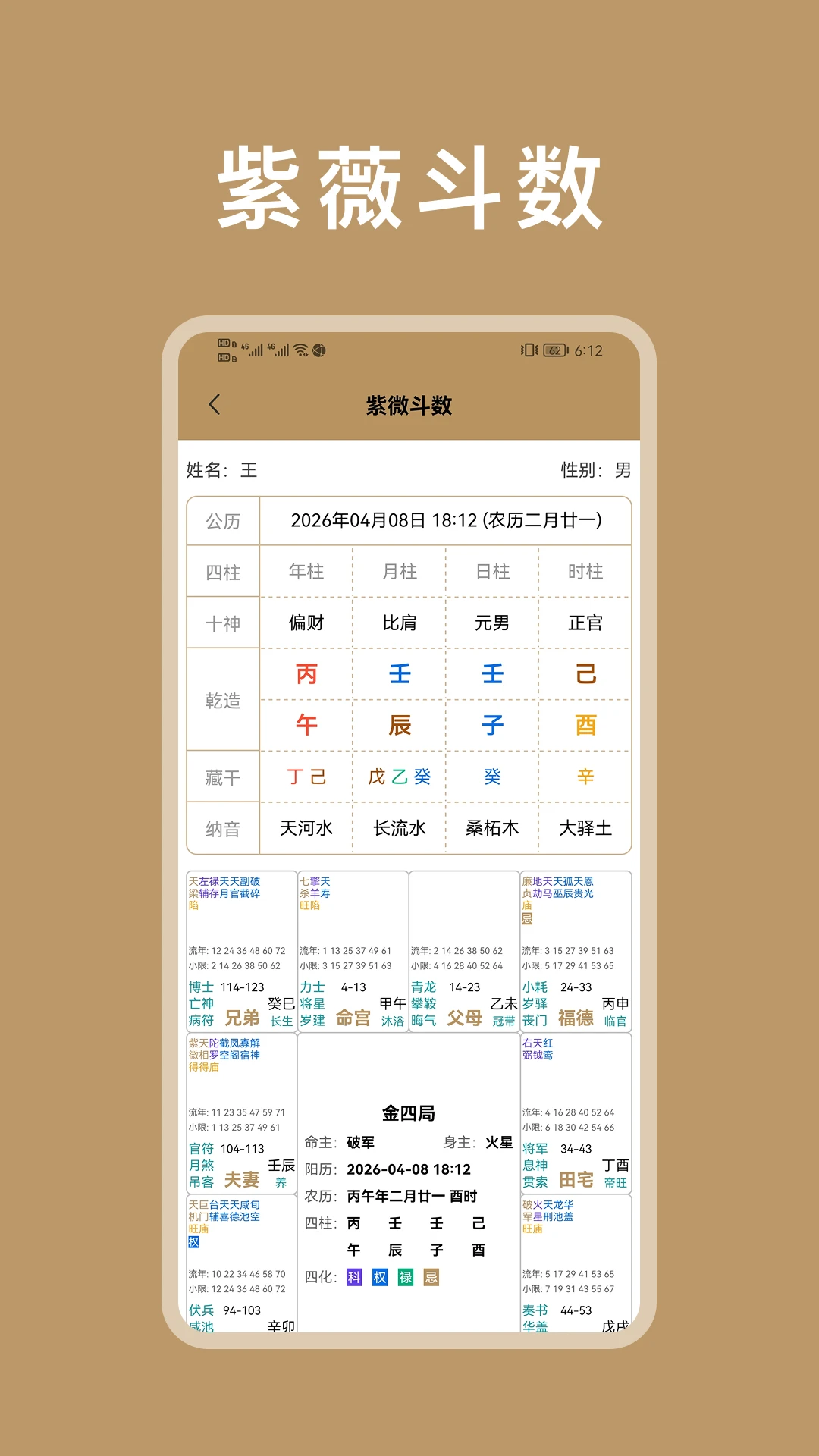 ��΢������������(�������̹���)v1.3.0 �ٷ������ͼ2
