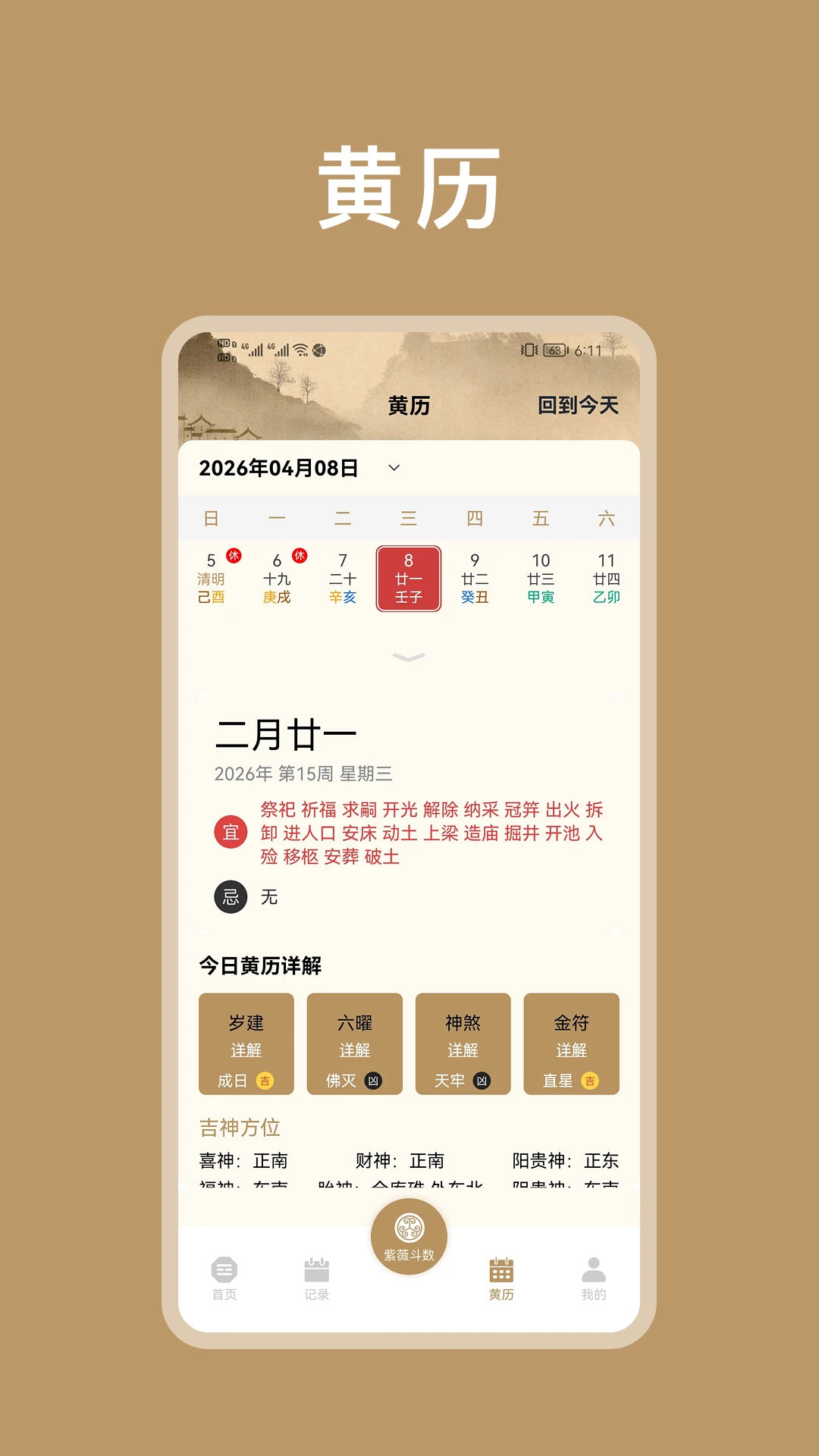��΢������������(�������̹���)v1.3.0 �ٷ������ͼ0