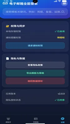 ��������ȫ�ܹܼ�������׿���ֻ���v3.0.1 �ٷ������ͼ1