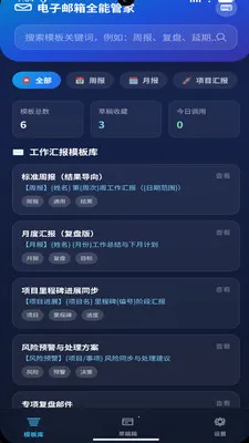 ��������ȫ�ܹܼ�������׿���ֻ���v3.0.1 �ٷ������ͼ3