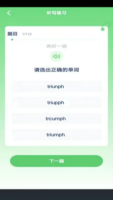 ����Ӣ���������ֻ���v3.1006.34.2 �ֻ����ͼ2