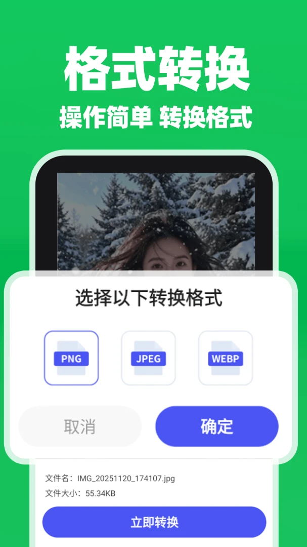 ΢�����¼���������������ֻ���v1.0.4 ��׿���ͼ0