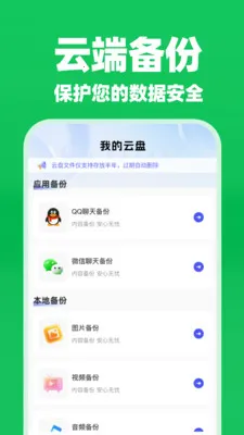 ΢�����¼���������������ֻ���v1.0.4 ��׿���ͼ3
