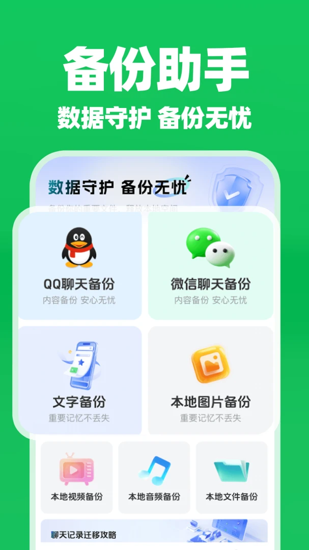 ΢�����¼���������������ֻ���v1.0.4 ��׿���ͼ1