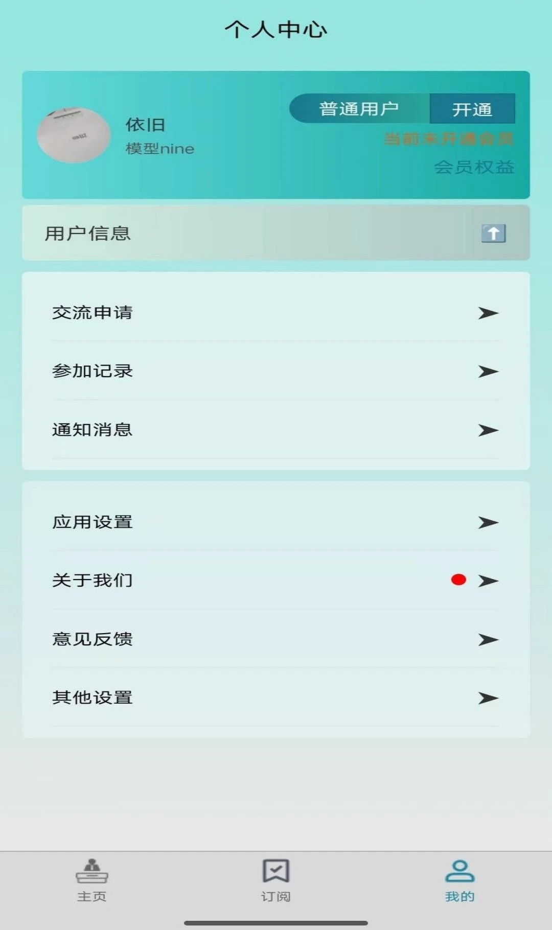 报告板最新手机版v1.0.5 手机版截图3