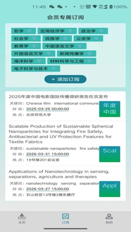 报告板最新手机版 报告板最新手机版