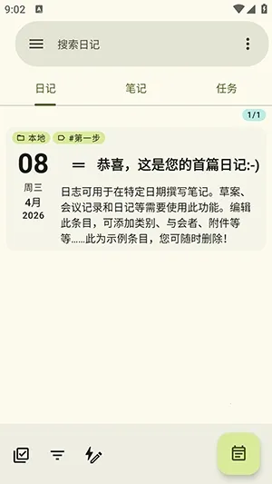 jtx Board开源(日程管理应用) jtx Board开源(日程管理应用)