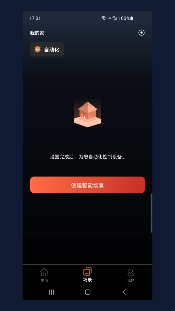 ���ľ�(�����豸����)v1.7.2605191 ��׿���ͼ2