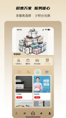 ���˻�2026�ٷ����°汾v3.3.0 ��Ѱ��ͼ1