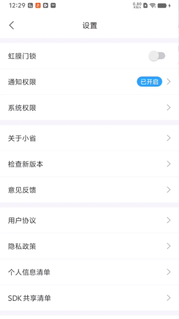 С����ҵ(������������)v3.26.09 ��Ѱ��ͼ3
