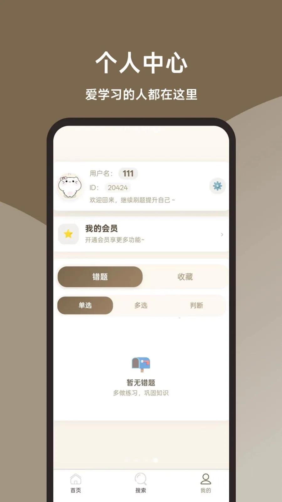 ִҵҩʦ���ˢ�ⱦ(ҩʦˢ��ѧϰ����)v1.0.0 �ٷ������ͼ2