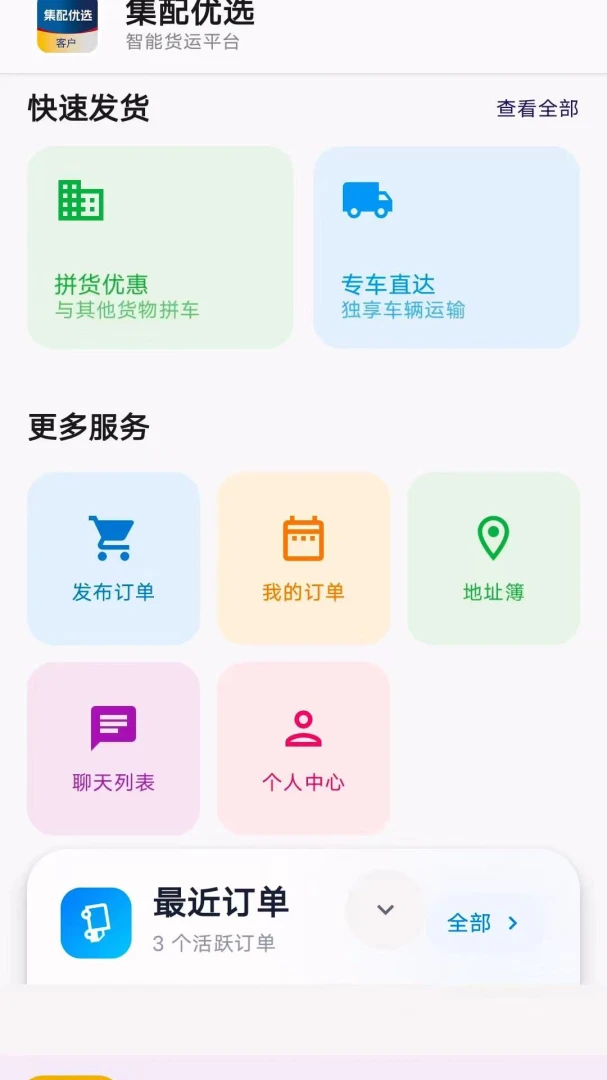 ������ѡ�ͻ���2026���°汾v1.7.59 �ٷ������ͼ1