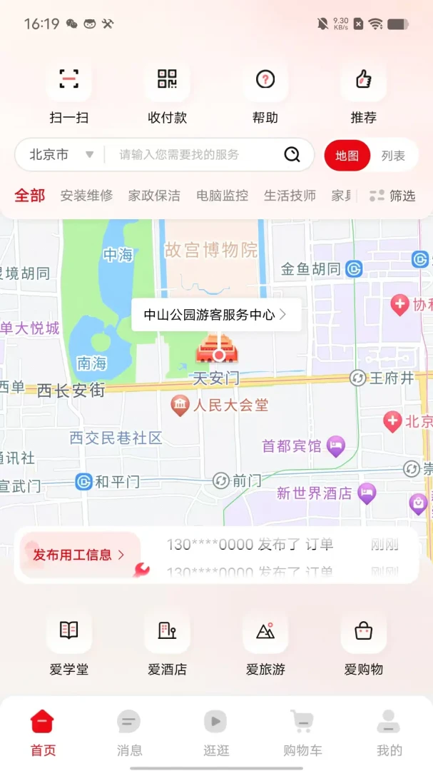 ɭ�üҹ�������ƥ��ϵͳ��׿���ֻ���v1.1.28 ��׿���ͼ0