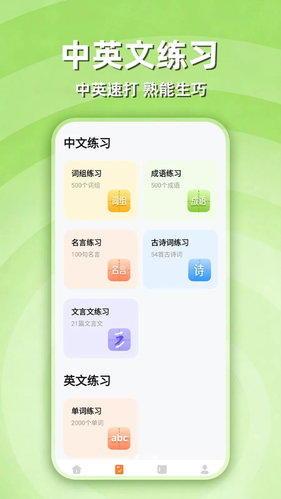 ƴ������ѧϰ(������ϰ����)v1.0.1 ��Ѱ��ͼ0