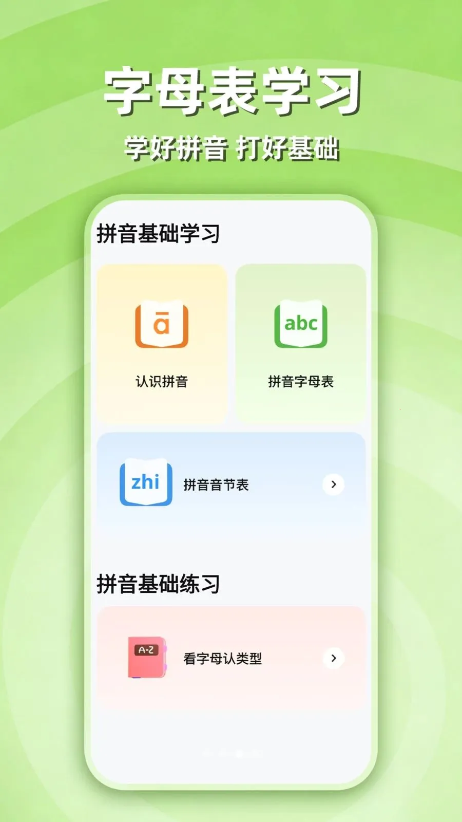 ƴ������ѧϰ(������ϰ����)v1.0.1 ��Ѱ��ͼ1