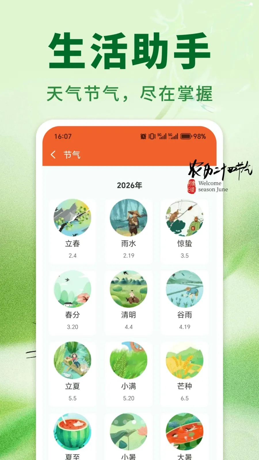 �����ϻ���(����ʵ�ù���)v1.0.01.00 ��׿���ͼ0