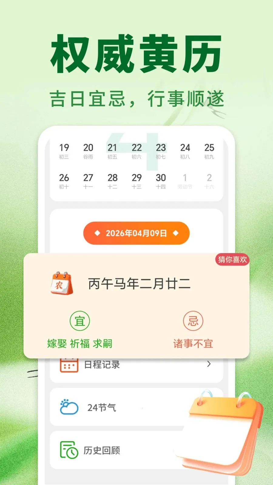 �����ϻ���(����ʵ�ù���)v1.0.01.00 ��׿���ͼ1