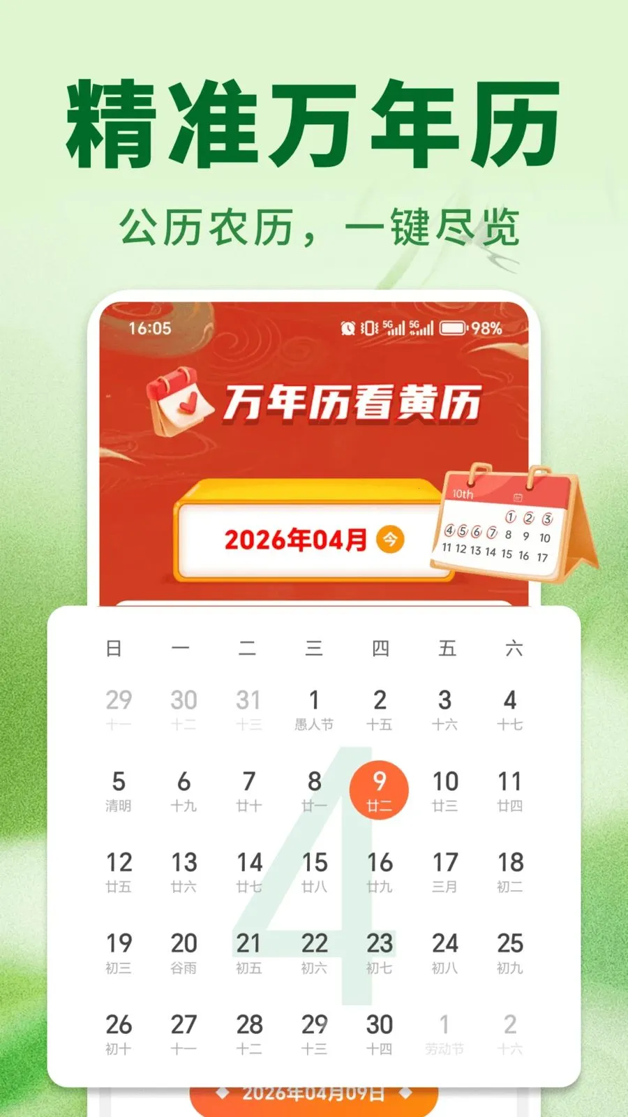 �����ϻ���(����ʵ�ù���)v1.0.01.00 ��׿���ͼ3