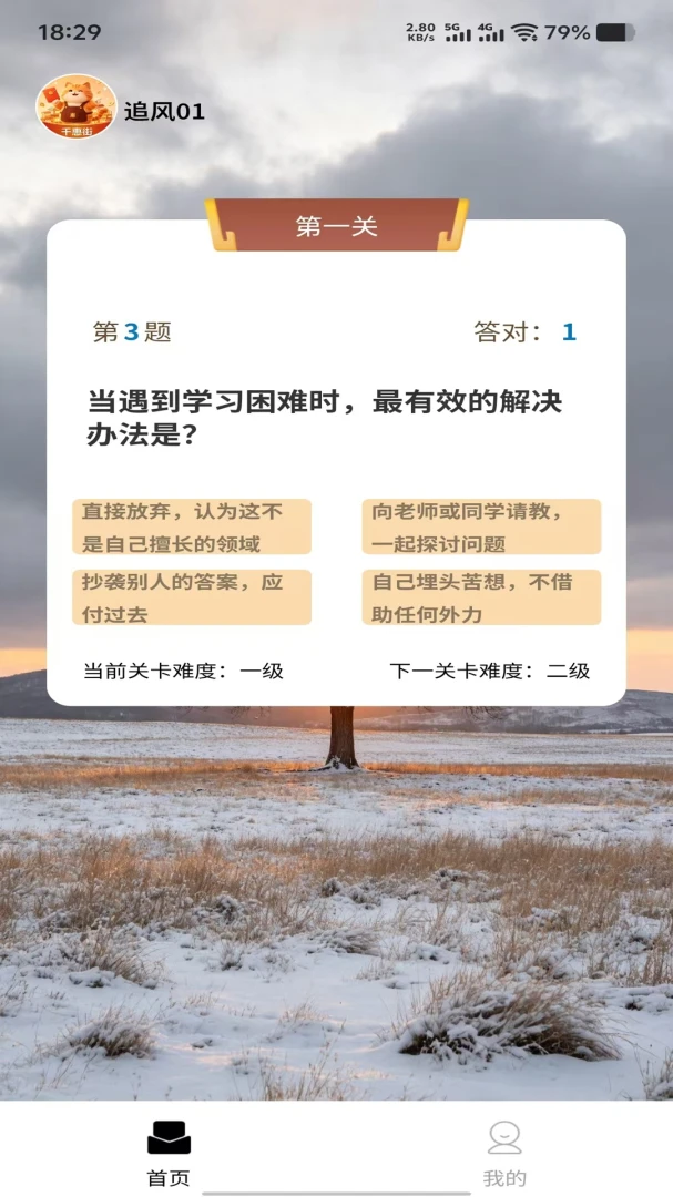 ǧ�ݽ�(֪ʶ���ⴳ��)v1.0.0 ��׿���ͼ1