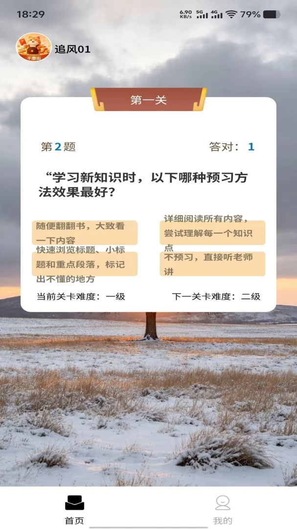 ǧ�ݽ�(֪ʶ���ⴳ��)v1.0.0 ��׿���ͼ2