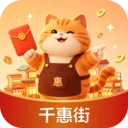 千惠街(知识答题闯关)