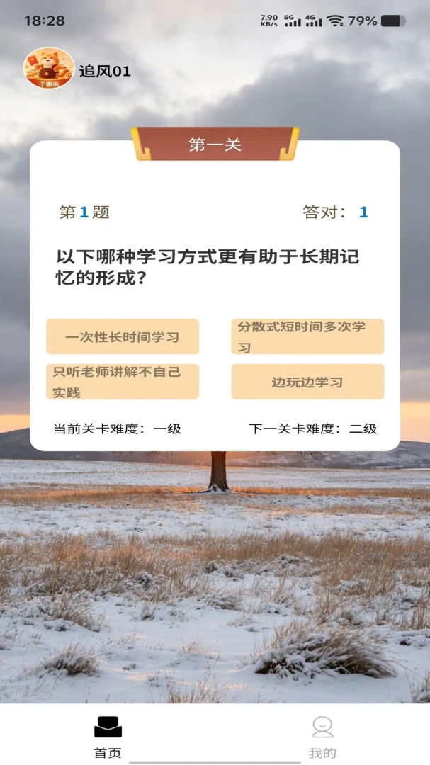 ǧ�ݽ�(֪ʶ���ⴳ��)v1.0.0 ��׿���ͼ3