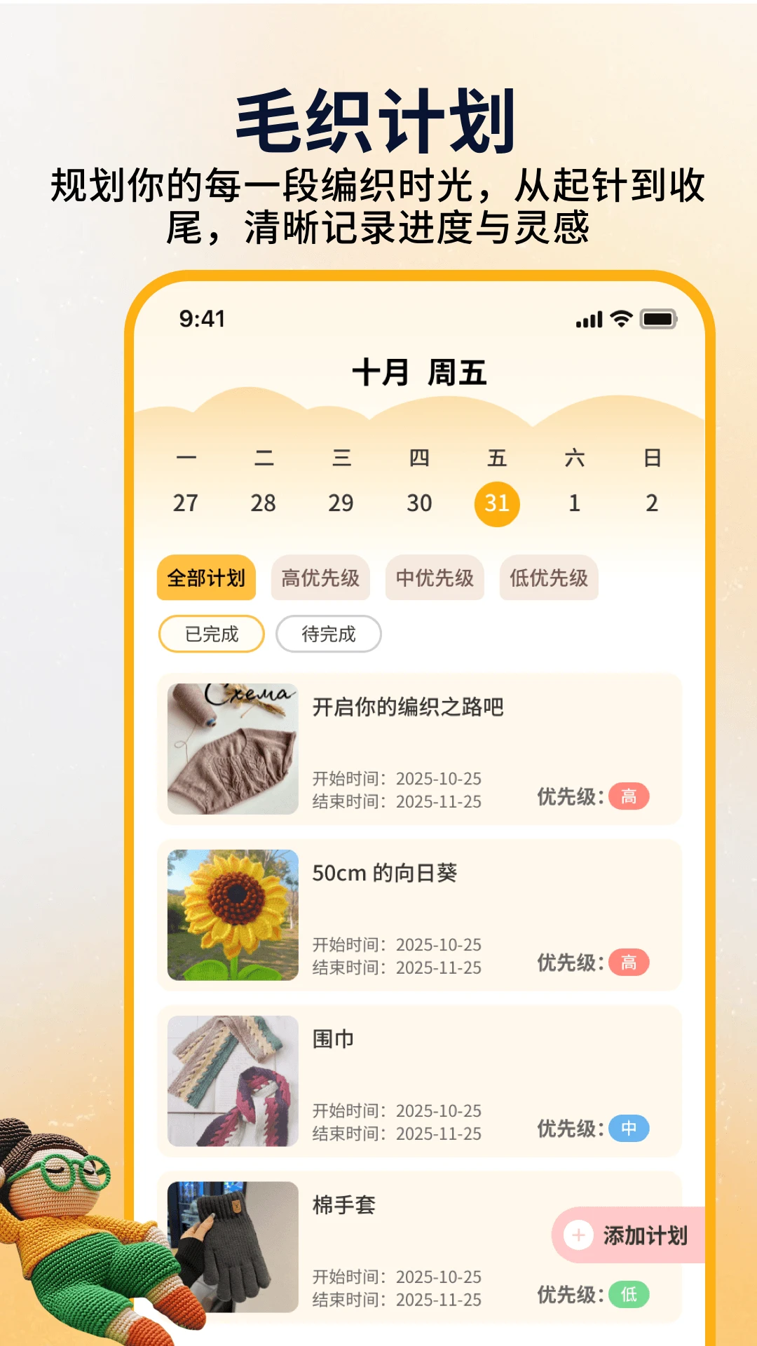 ����ë��(��֯��������)v1.0.5 �ֻ����ͼ0