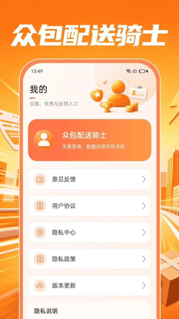 �ڰ�������ʿ2026�ٷ����°汾v1.0.0 �ٷ������ͼ0