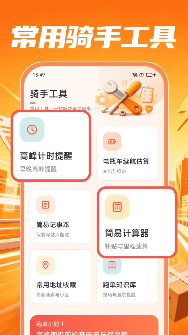 �ڰ�������ʿ2026�ٷ����°汾v1.0.0 �ٷ������ͼ3