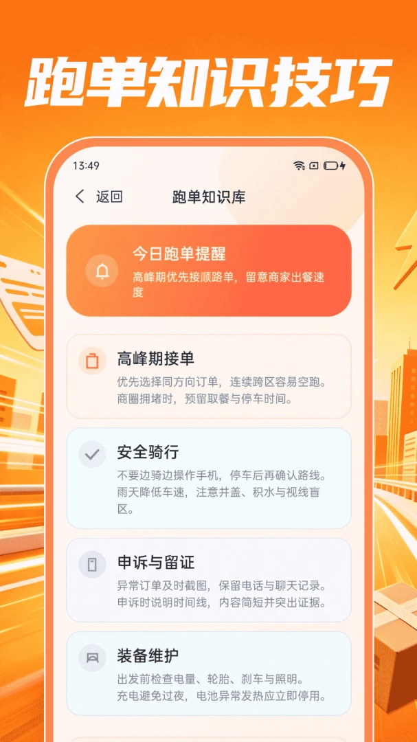 �ڰ�������ʿ2026�ٷ����°汾v1.0.0 �ٷ������ͼ1