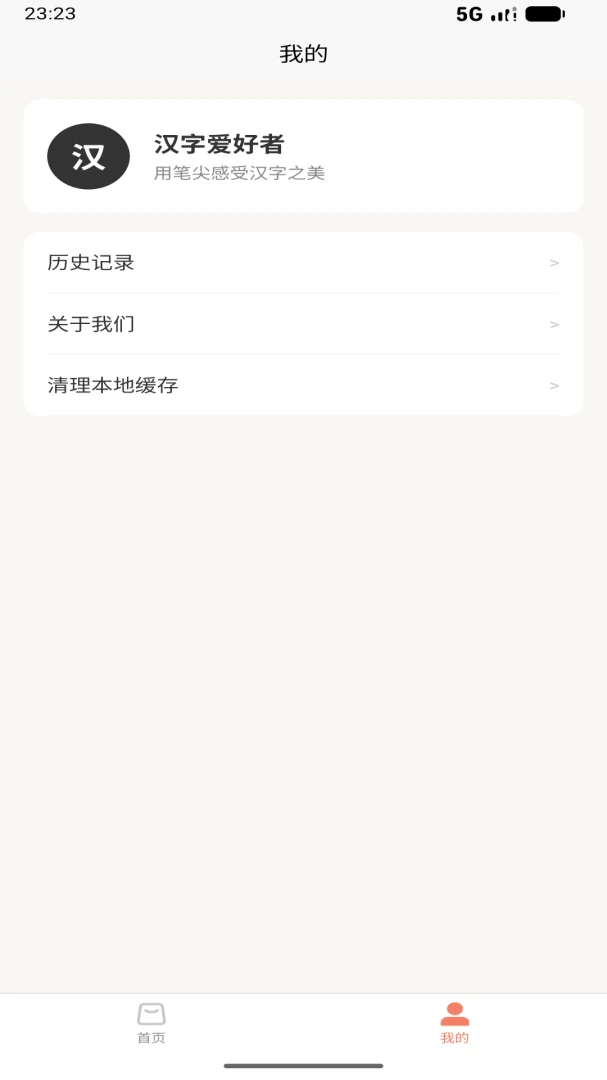 ���ֺ�������׿���ֻ���v1.0.0 �ֻ����ͼ3