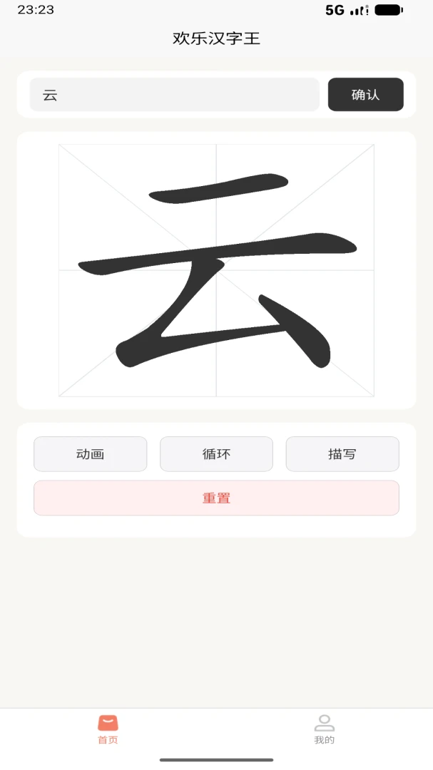 ���ֺ�������׿���ֻ���v1.0.0 �ֻ����ͼ1
