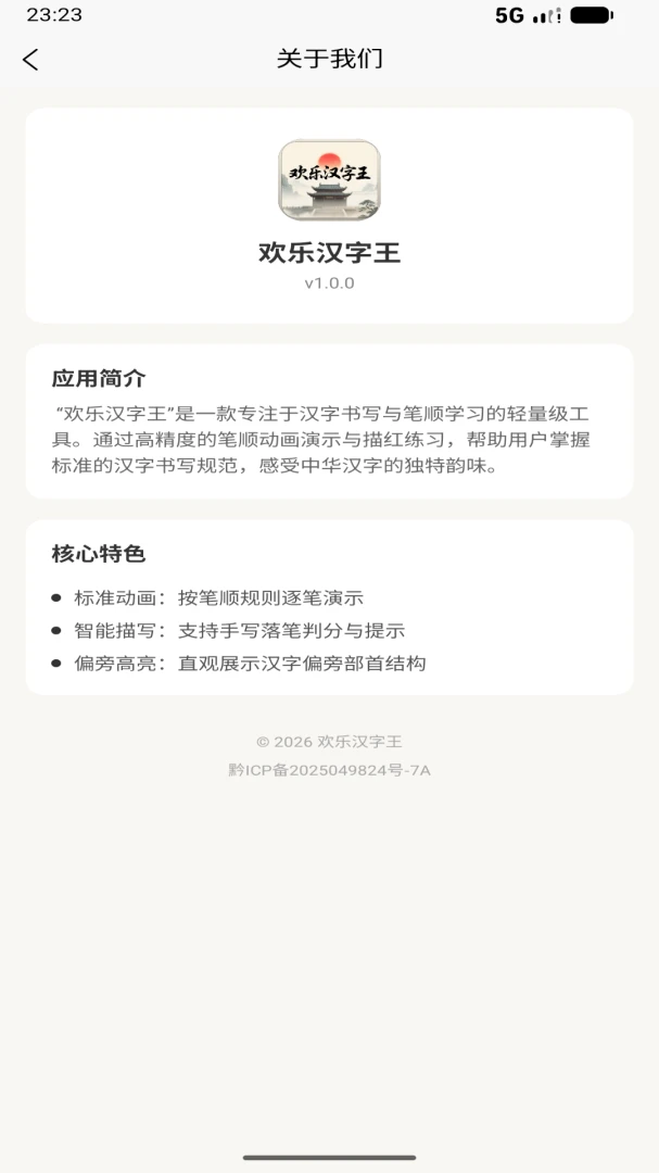 ���ֺ�������׿���ֻ���v1.0.0 �ֻ����ͼ0