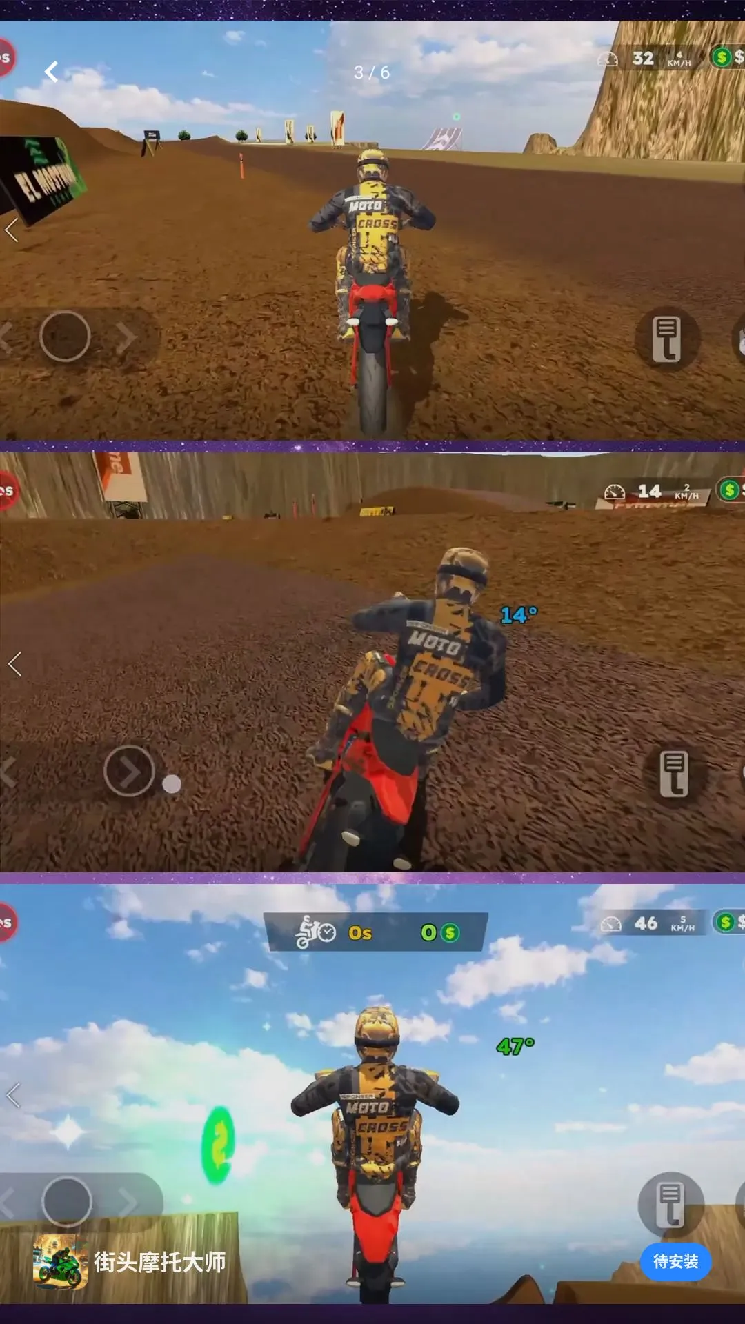 ��ͷĦ�д�ʦ(Ħ���ؼ�������Ϸ)v1.0.0 ��׿���ͼ2