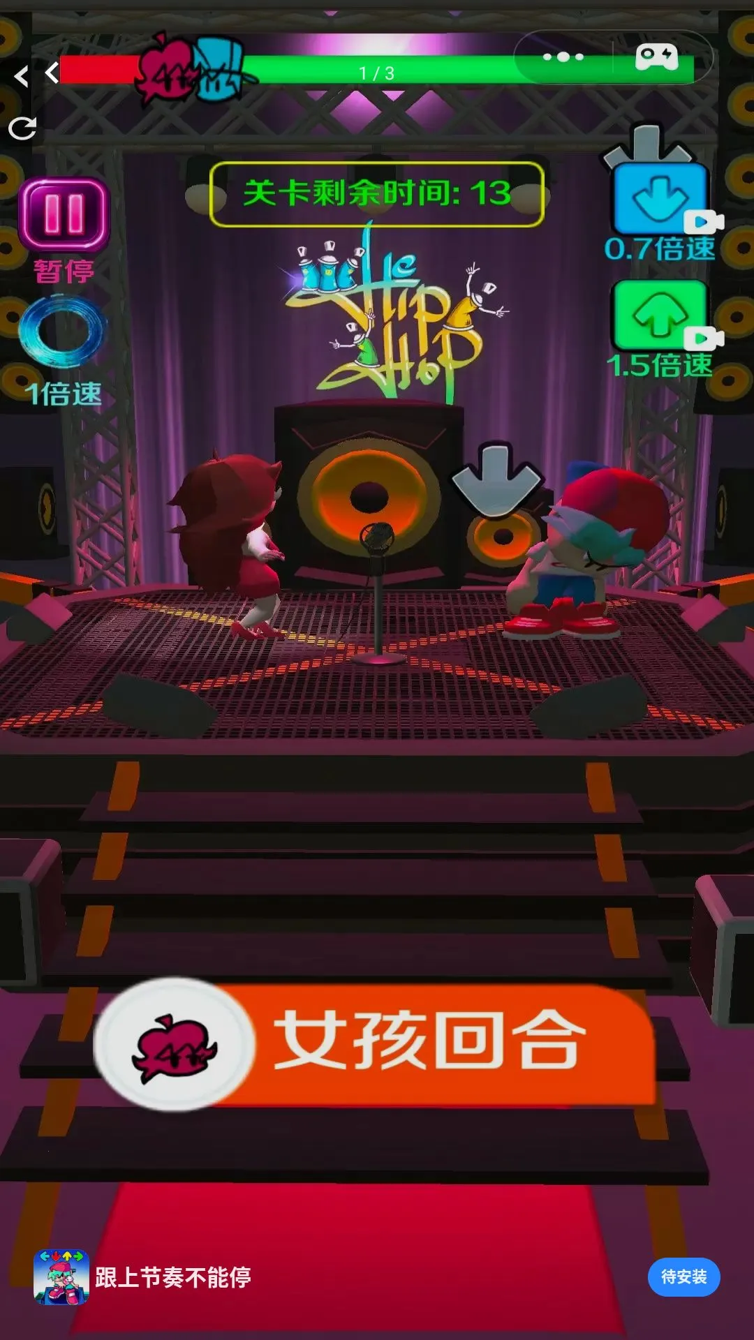 跟上节奏不能停(音乐节奏游戏)v1.0.0 免费版截图0