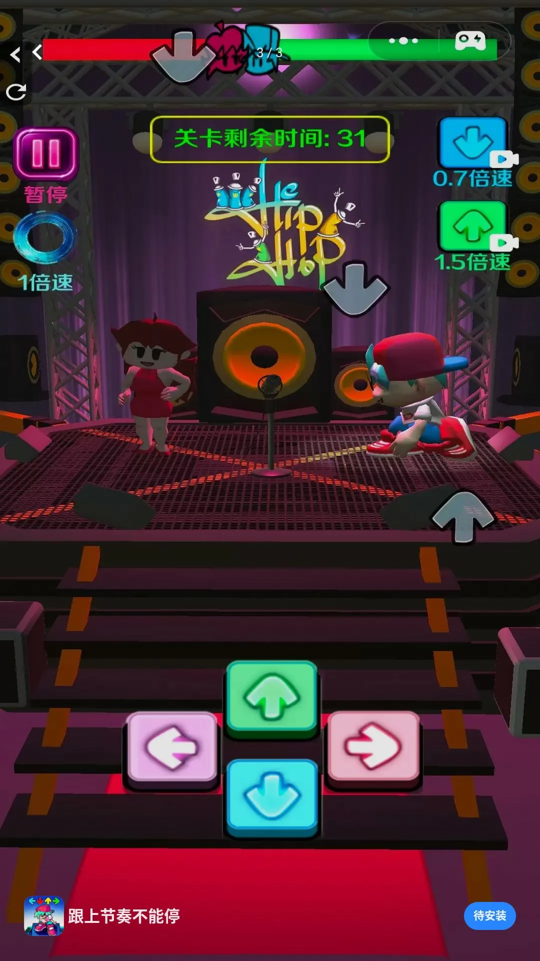 跟上节奏不能停(音乐节奏游戏)v1.0.0 免费版截图2
