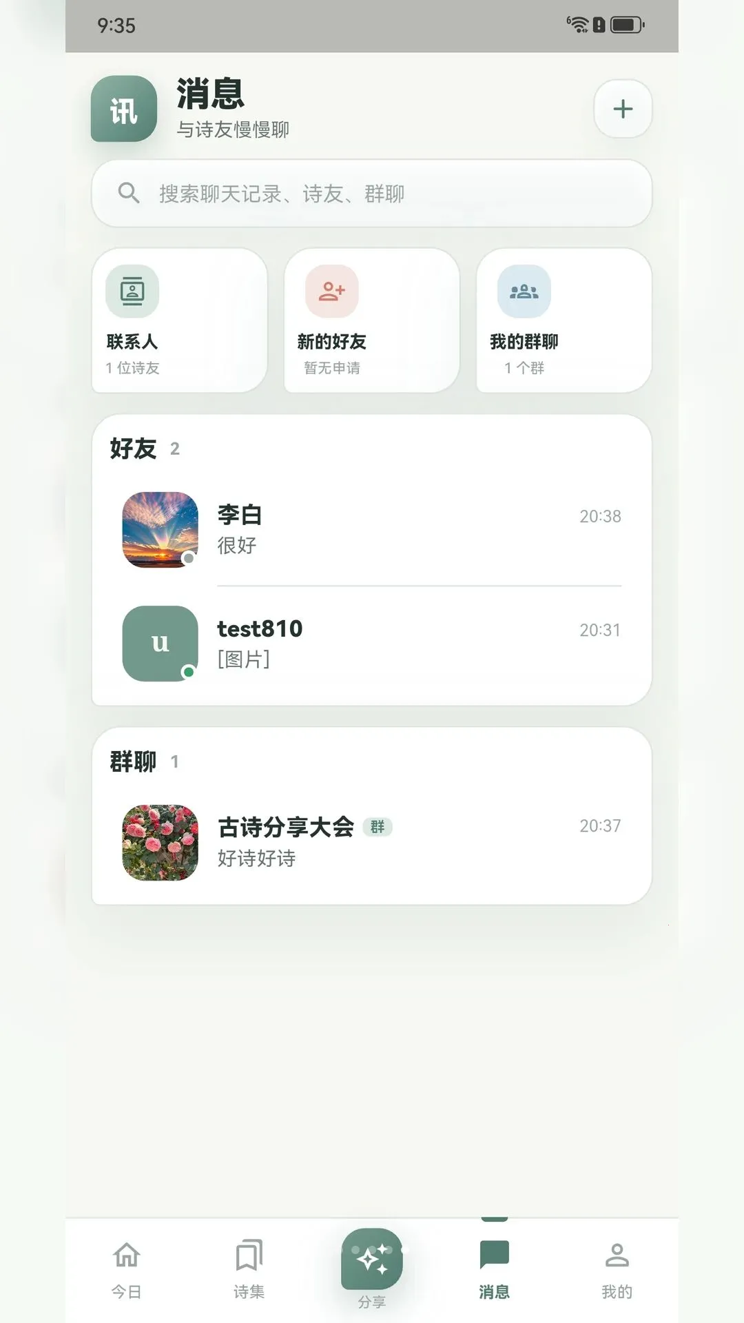 ���Ի۶�(��ʫѧϰ����)v1.0.0 ��׿���ͼ0