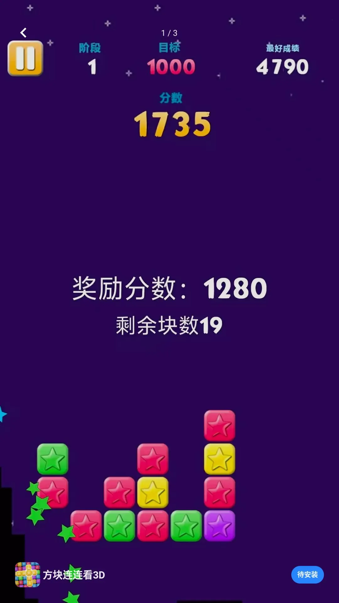 ����������3D(����������Ϸ)v1.1 �ٷ������ͼ1