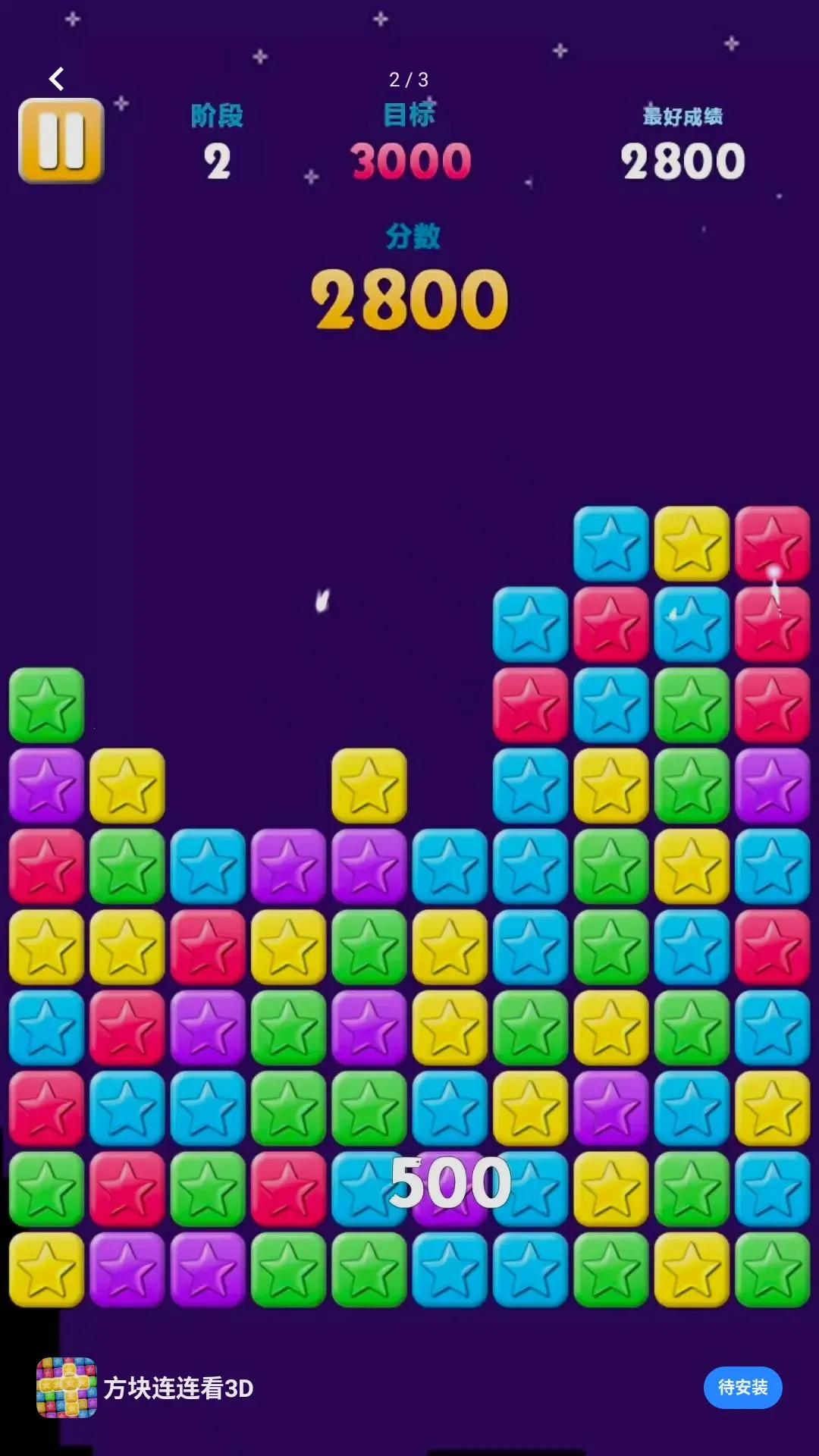 ����������3D(����������Ϸ)v1.1 �ٷ������ͼ2