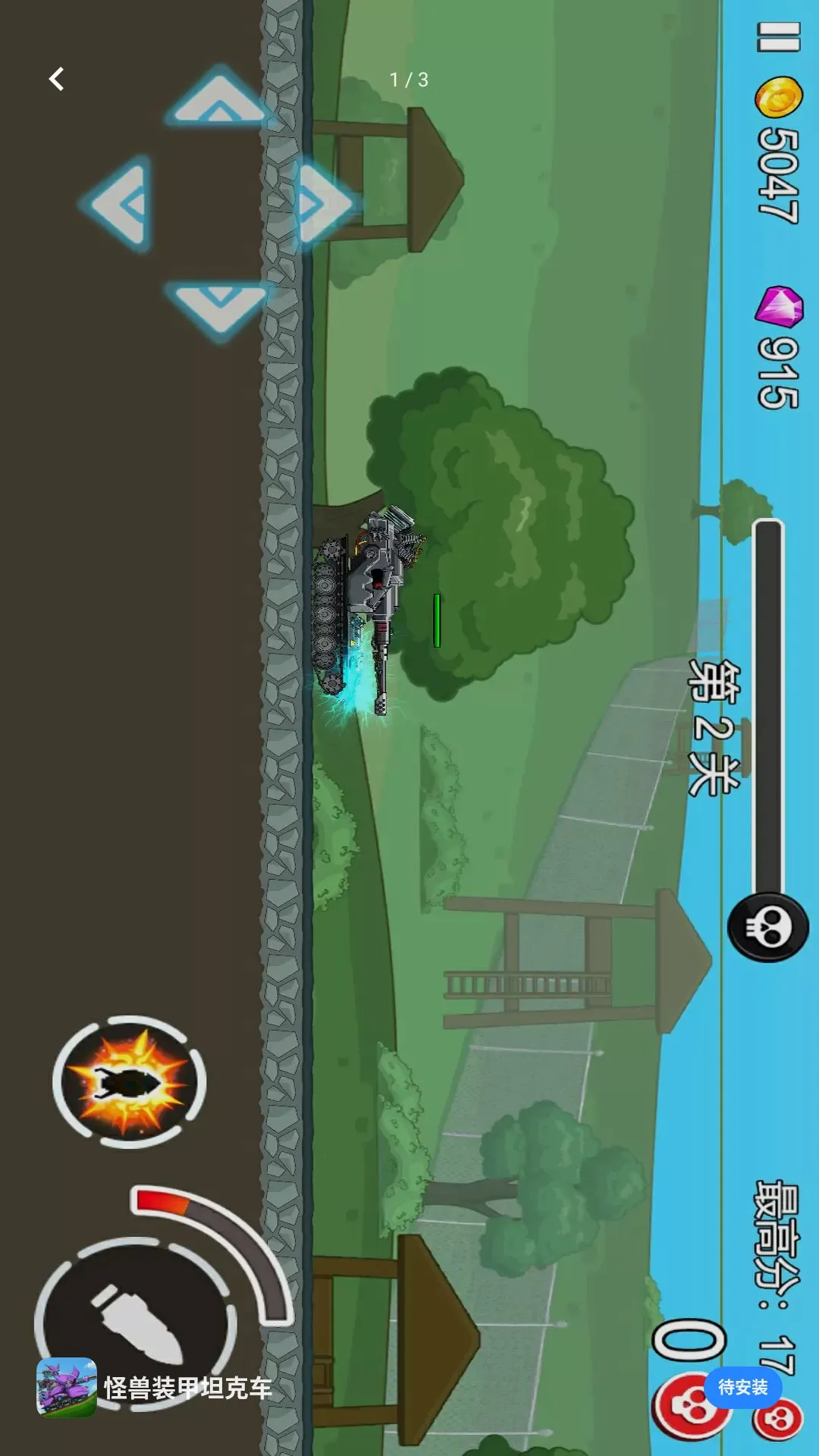 ����װ��̹�˳���׿���ֻ���v1.0 �ٷ������ͼ2